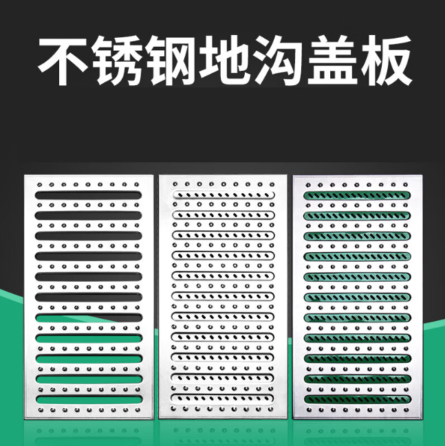 延平不锈钢沟盖板展示